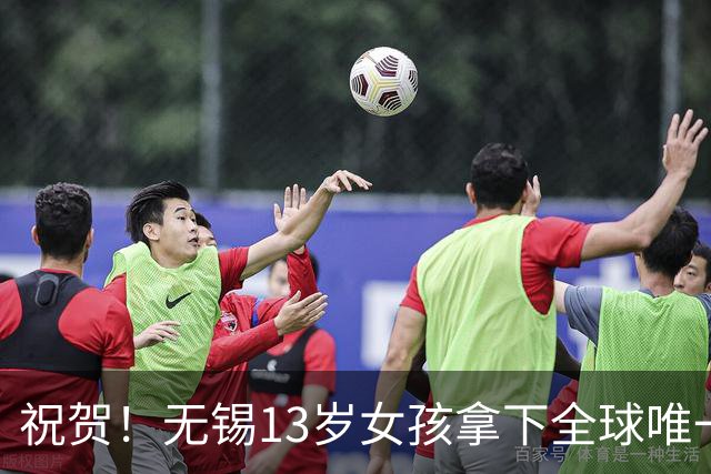 祝贺！无锡13岁女孩拿下全球唯一金奖，人民日报、央视争相报道